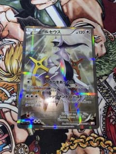 アルセウス R CP2 伝説キラコレクション 024/027 - メルカリ