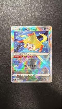 かがやくジラーチ 045/068 K ポケモンカードのサムネイル