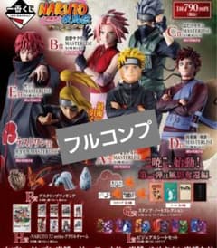 이치 반 쿠지 NARUTO 질풍전 풍영 탈환편 풀 콤프 세트