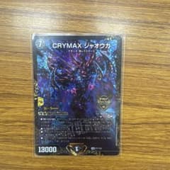24時間以内発送 CRYMAX ジャオウガ クライマックスジャオウガ CSプロモ Amazon.co.jp: CRYMAX ジャオウガ CS プロモ クライマックスジャ