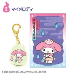 サンリオキャラクターどろろん夜光アクリルキーホルダー　マイメロディ