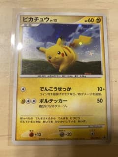 ポケモンカード ピカチュウLV.12 プロモ 095/DP-P バトルロード - メルカリ