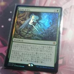 MTG むかしむかし foilのサムネイル