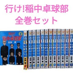 行け!稲中卓球部 全巻セット 古谷 実 講談社 マガジン - メルカリ