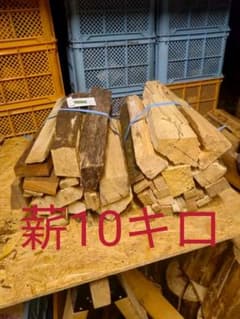 薪 10kg キャンプのサムネイル