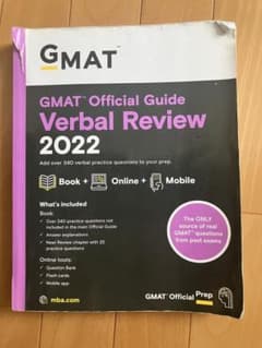 GMAT Official Guide Verbal Review 2022のサムネイル