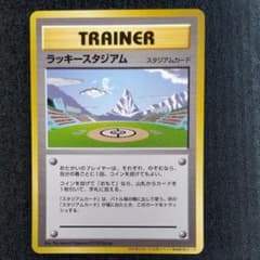ラッキースタジアム_ポケモンカードワールドチャレンジ(北信越地方 
