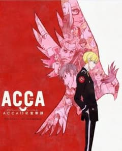[거의 미사용] [ACCA13구 감찰과] 유니폼 진·오터스