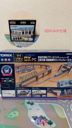 TOMIX Nゲージ マイプランDX-PC F90951 鉄道模型 レールセット - メルカリ