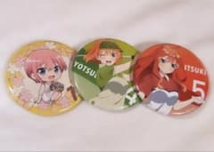 五等分の花嫁 缶バッジ 3種セットのサムネイル
