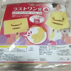 【限定価格】一番くじ ピカチュウ バスタオルのサムネイル