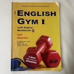 The English Gym I with Digital Workbookのサムネイル