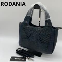 未使用品 ロダニア ハンドバッグ ショルダー 2way クロコ型押し ワニ革