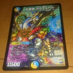 カラフルベルのサムネイル
