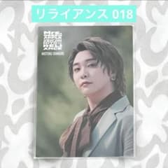 Mrs. GREEN APPLE 포토 카드 젠징 릴라이언스 018