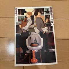 薔薇色じゃないのサムネイル