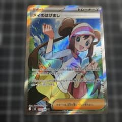 メイのはげましSRのサムネイル