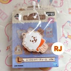 一番くじ　BT21 ファミマ　RJ  ラバーチャーム　2022.2.26発売のサムネイル
