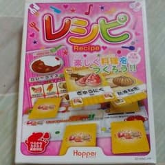 レシピカードゲームのサムネイル