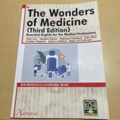 医学・薬学系学生のための総合英語　第3版のサムネイル