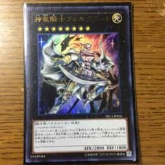 新竜騎士フェルグランドのサムネイル