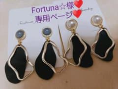 Fortuna☆様♥️専用ページ♥️のサムネイル