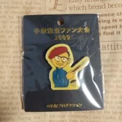 ピンバッジ 手塚治虫 2009 - メルカリ