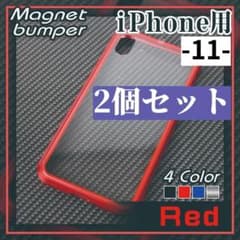 iPhone 11 하드 케이스 범퍼 커버 레드 레드 * /483