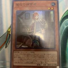 遊戯王　アダマシア　リサーチャーのサムネイル