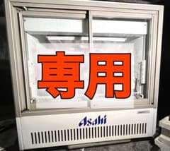 【専用】サンヨー 業務用ショーケース冷蔵庫 SMR-U44 動作OK 専用】サンヨー 業務用ショーケース冷蔵庫 SMR-U44 動作OK - メルカリ