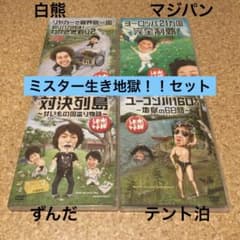 DVD 수요일 어떨까요 미스터 살아 지옥!! 세트 정리 판매