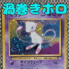 ミュウ 拡張パック「化石の秘密」旧裏（管理用2453） ミュウ 拡張パック「化石の秘密」旧裏（管理用2720） - メルカリ