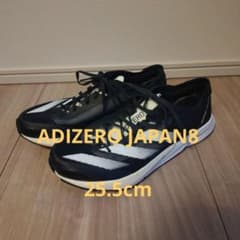 adizero japan8（25.5cm）のサムネイル