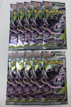 即日発送】ポケモンカードゲーム MEGA アビスアイ10パック - メルカリ