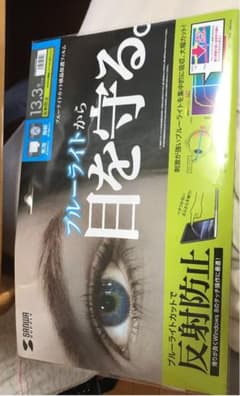 ブルーライトカット液晶保護指紋反射防止フィルムのサムネイル