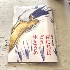 君たちはどう生きるかのサムネイル