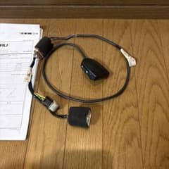 オートライトキットのサムネイル