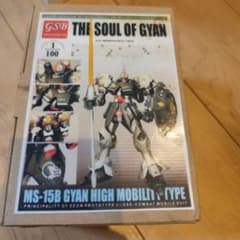 MS-15B Gyan High Mobility Type 1/100のサムネイル