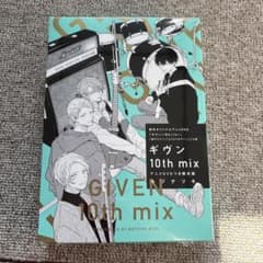 ギヴン10th mix アニメDVD付き限定版 / キヅナツキ - メルカリ