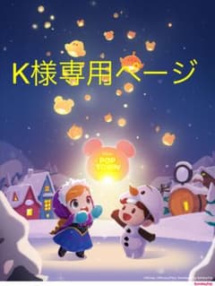 K様専用ページ メゾピアノ 80 ワンピース パンツ付のサムネイル