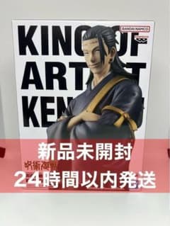 呪術廻戦 KING OF ARTIST KENJAKU 羂索 フィギュア