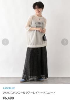 RAGEBLUE スパンコールスカート