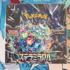 ステラミラクル 未開封 シュリンク付き - メルカリ