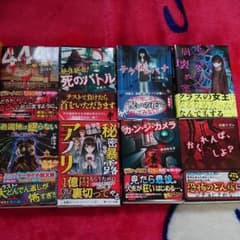携帯小説8冊セットのサムネイル