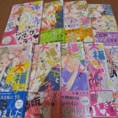 【全巻初版帯付き】大福ちゃんと王子さま 1〜9