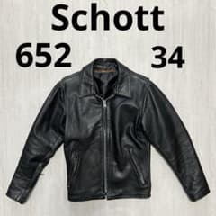 【Schott】希少 652 シングルライダースジャケット 34 Schott】希少 652 シングルライダースジャケット 34 - メルカリ