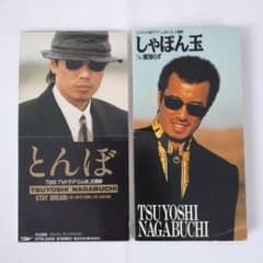 長渕剛 とんぼ しゃぼん玉 8cmシングルCD 2枚セット - メルカリ