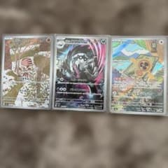 ポケモンカード AR 3枚セットのサムネイル