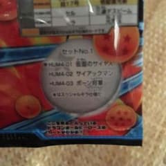 ドラゴンボールヒーローズ アルティメットブースターパックのサムネイル