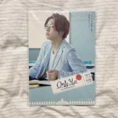 増田貴久 Only You パンフレットのサムネイル